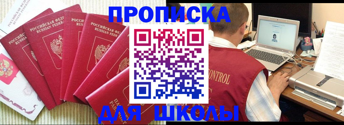 временная регистрация надежно в Железногорске