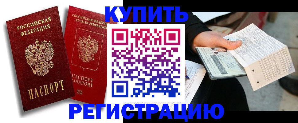 найти адрес прописки в Железногорске
