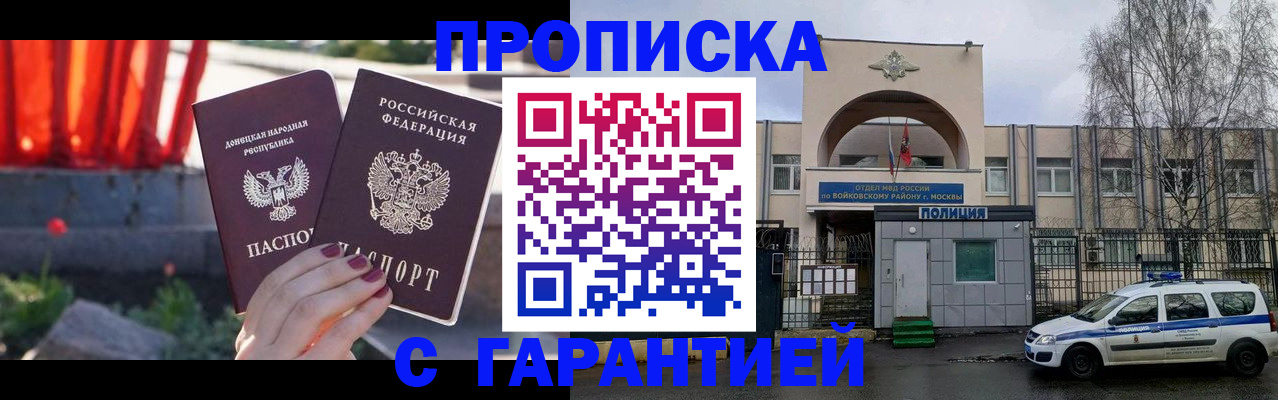 пропишу в квартире в Железногорске