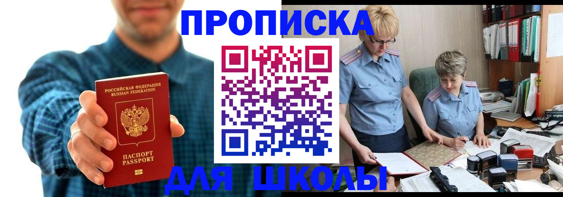 временная регистрация надежно в Железногорске